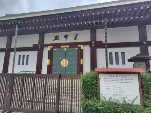 池上本門寺(東京都)