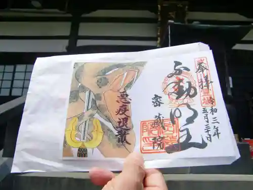 密藏院(埼玉県)