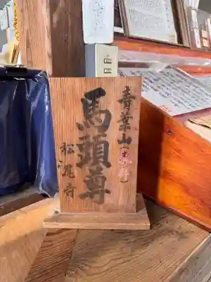 松尾寺(京都府)