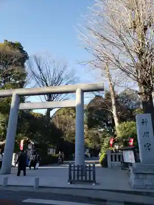 阿佐ヶ谷神明宮の鳥居
