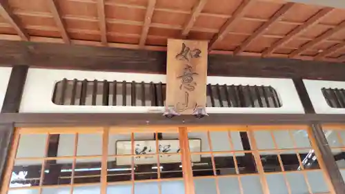 宝土寺(広島県)