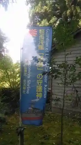 市房山神宮里宮神社(熊本県)