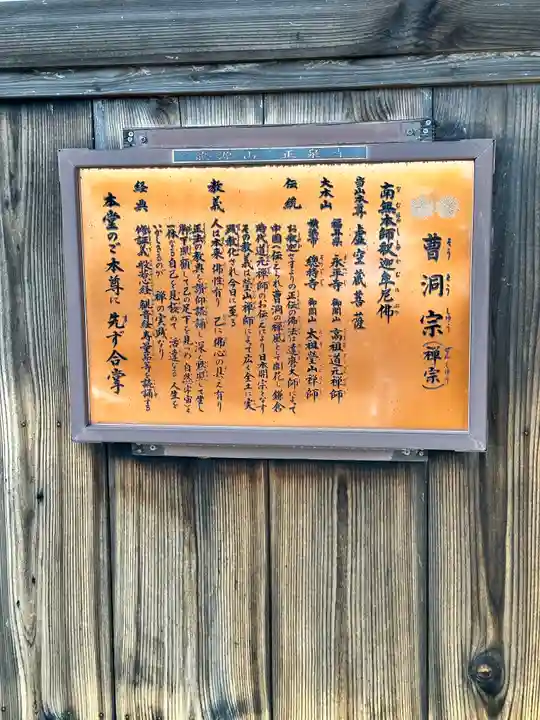 正泉寺の山門・神門