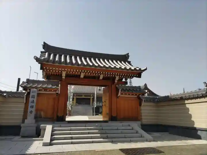 秋葉山圓通寺の山門・神門