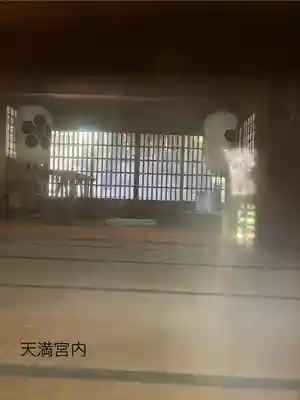 天満神社(長野県)