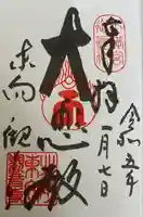 東向観音寺(京都府)