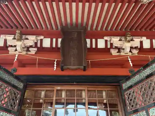 尾崎神社(石川県)