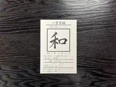 伊勢の国 四天王寺(三重県)