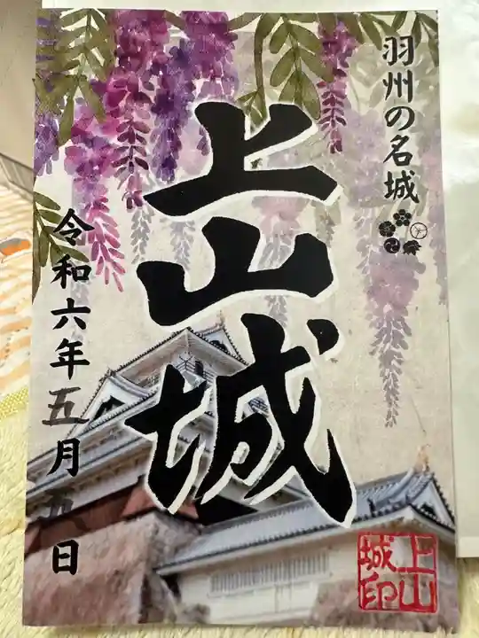 月岡神社(山形県)