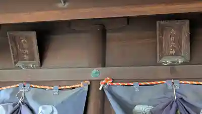 原田神社(大阪府)