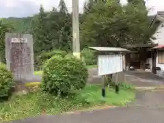 小野沢善光寺(岐阜県)