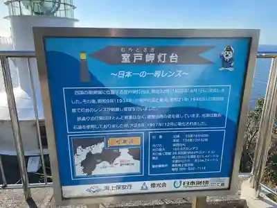 最御崎寺(高知県)