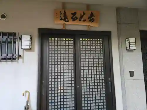 大興寺(京都府)