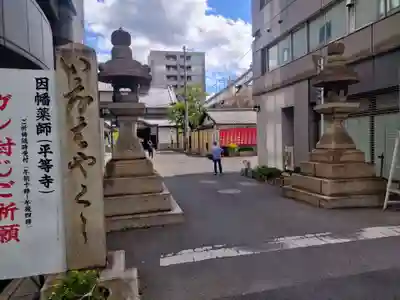 平等寺（因幡堂）(京都府)