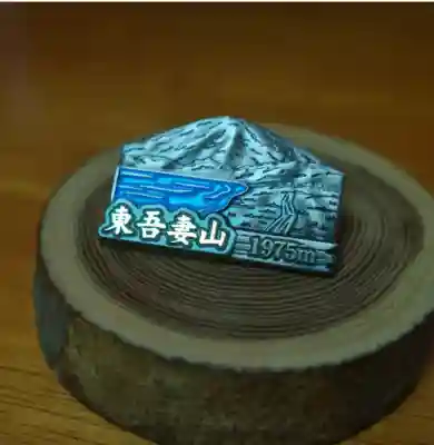 信夫山天満宮(福島県)