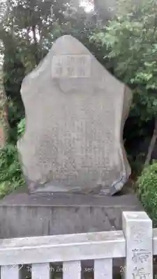 伊勢山皇大神宮のその他建物