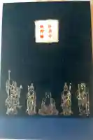 浄楽寺の御朱印帳