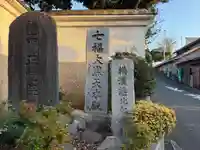 正覚院(神奈川県)