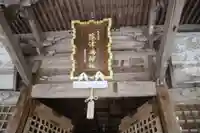 隠津島神社の本殿・本堂