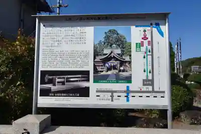 小村神社(高知県)