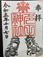 多田神社(東京都)