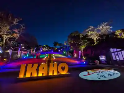 伊香保神社(群馬県)