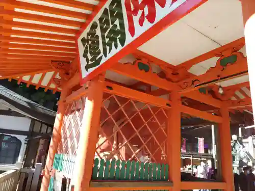 高尾山薬王院の山門・神門