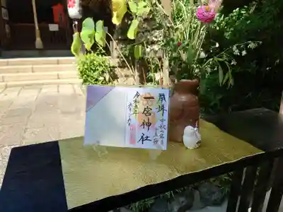 一宮神社(兵庫県)