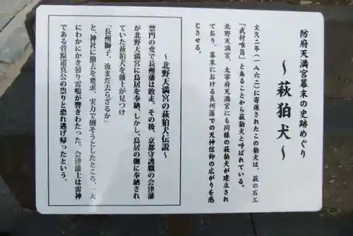 防府天満宮(山口県)