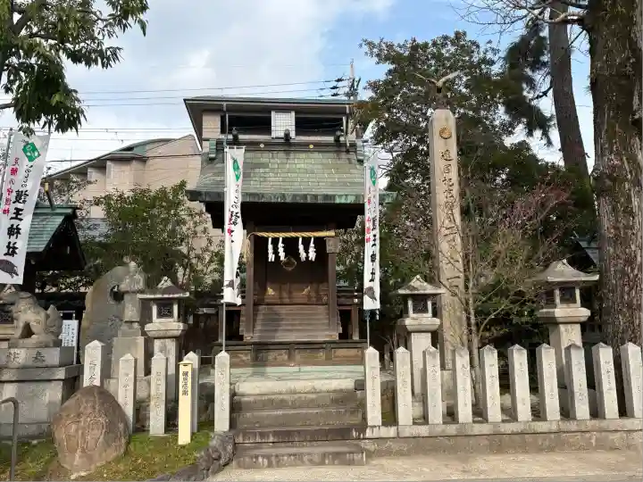 護王神社(京都府)