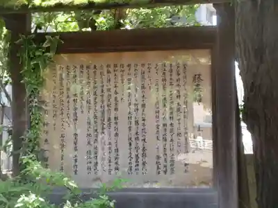 猿江神社の歴史