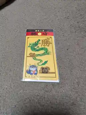 菊名神社(神奈川県)