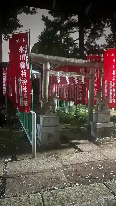大泉氷川神社(東京都)