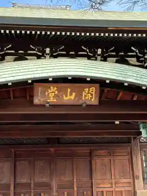 一心寺の末社・摂社