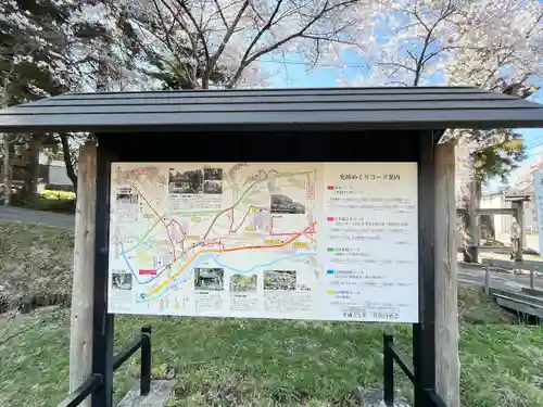 山家神社の歴史