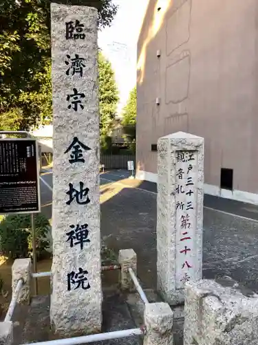 金地院の塔