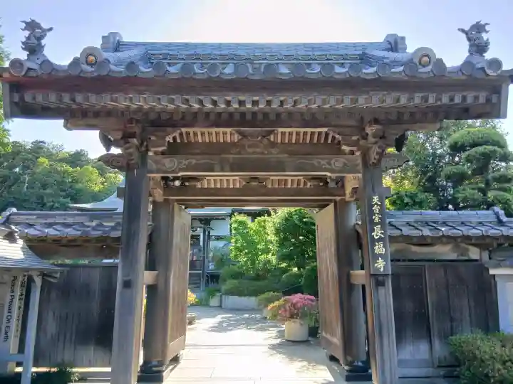 長福寺(千葉県)