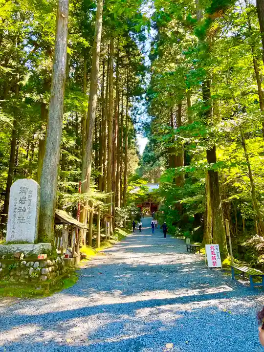 御岩神社(茨城県)
