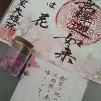 大雄院の授与品その他