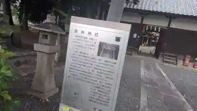 倉掛神社(京都府)