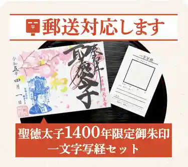 郵送対応します
