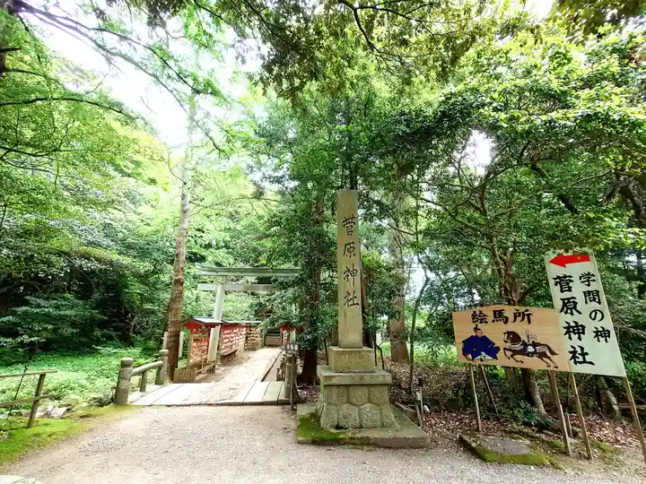 氣多大社(石川県)