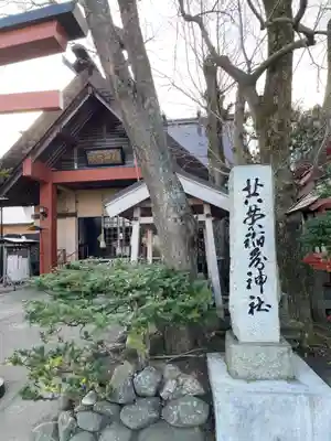共栄稲荷神社の自然