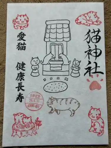 遠野郷八幡宮(岩手県)