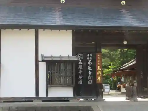 毛越寺(岩手県)