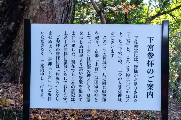 宇佐神宮(大分県)