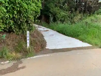 浅間神社(千葉県)