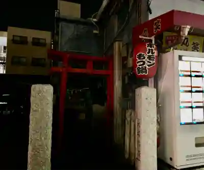 大塔稲荷(神奈川県)