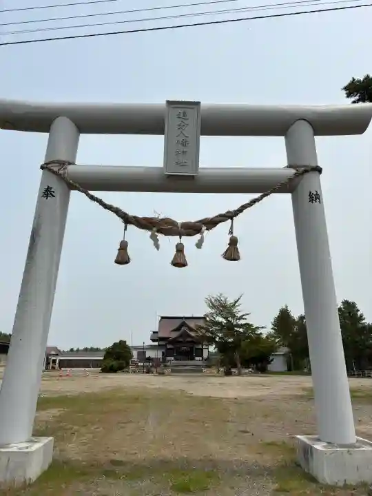 追分八幡神社の{uncategorized: "未分類", other: "その他", undefined: "問題あり", building: "その他建物", grave: "お墓", sacred_gate: "鳥居", guardian: "狛犬", statue: "像", buddha: "仏像", history: "歴史", nature: "自然", garden: "庭園", animal: "動物", pagoda: "塔", temizu: "手水舎", mountain_gate: "山門・神門", sanctuary: "本殿・本堂", subordinate: "末社・摂社", art: "芸術", scenery: "景色", jizo: "地蔵", ema: "絵馬", goshuin: "御朱印", omikuji: "おみくじ", items: "授与品その他", amulet: "お守り", goshuincho: "御朱印帳", eats: "食事", festival: "お祭り", votive_dance: "神楽", shichigosan: "七五三参", wedding: "結婚式", experience: "体験その他", initially: "初詣", around: "周辺", anti_infection: "感染症対策"}