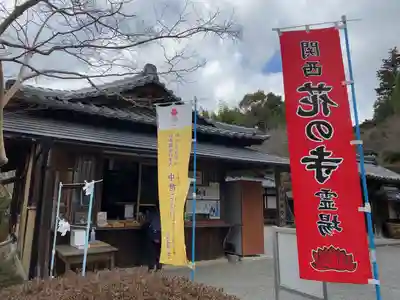 観心寺のその他建物